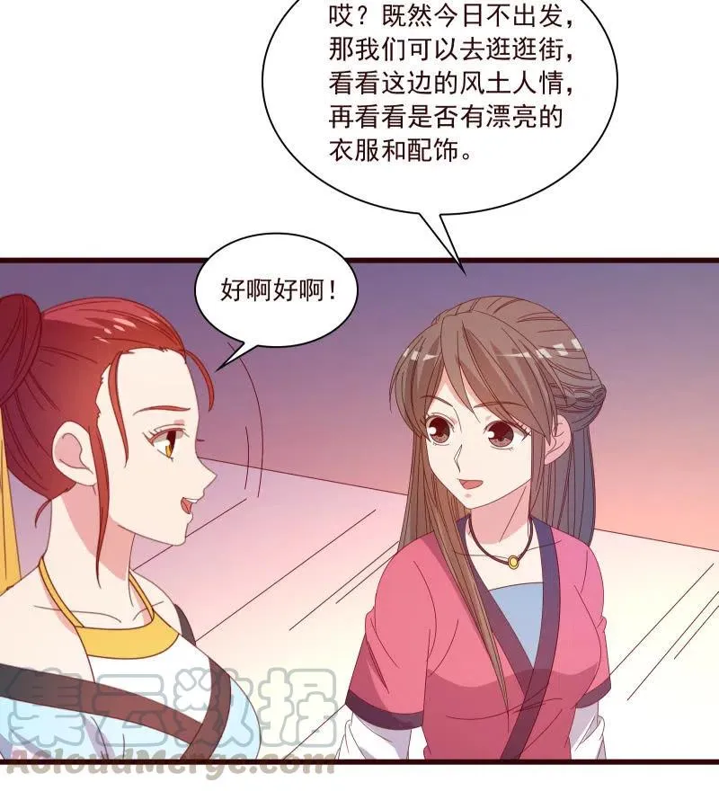 无赖王妃【086暗示】 第43页