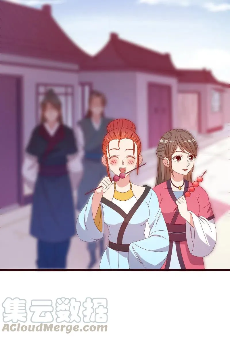 无赖王妃【086暗示】 第46页