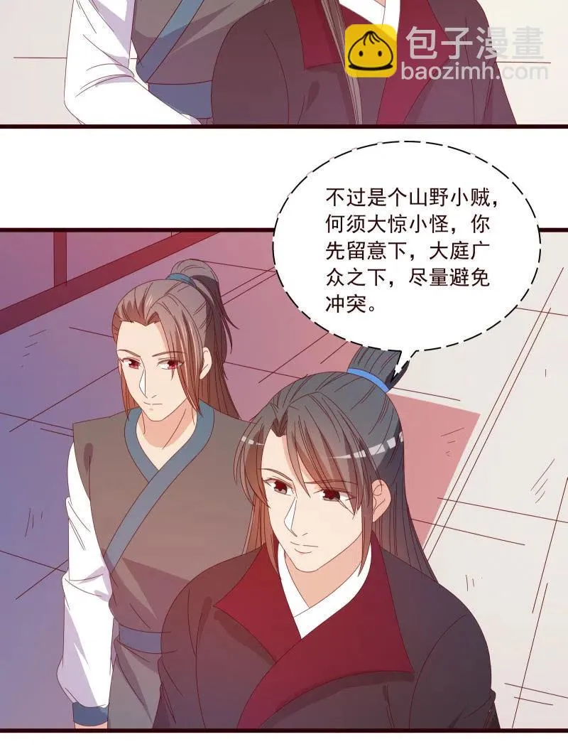 无赖王妃【086暗示】 第48页