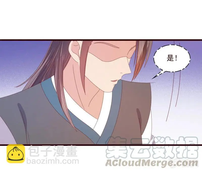 无赖王妃【086暗示】 第49页