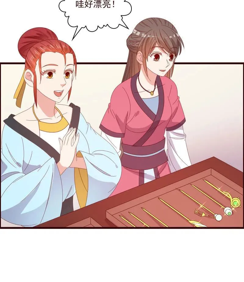 无赖王妃【086暗示】 第51页