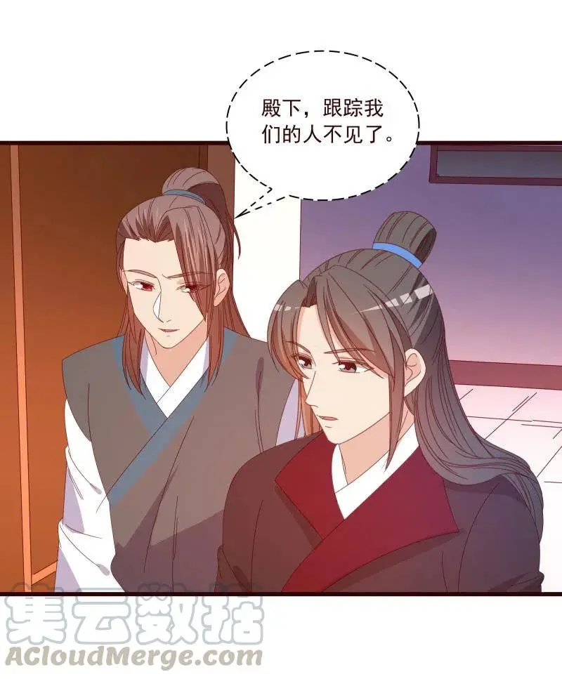 无赖王妃【086暗示】 第58页