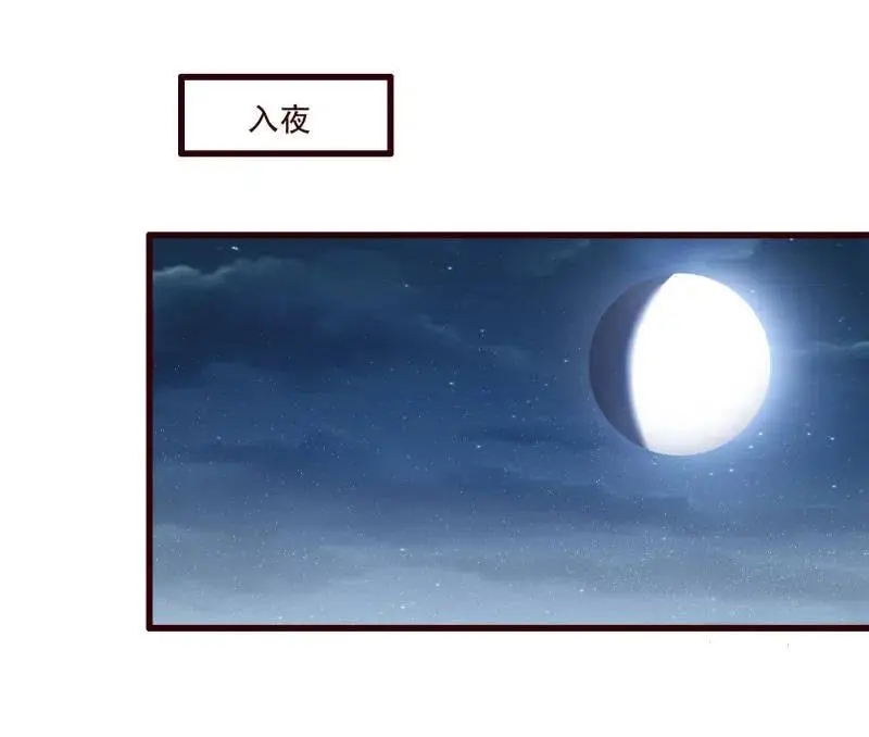 无赖王妃【086暗示】 第60页