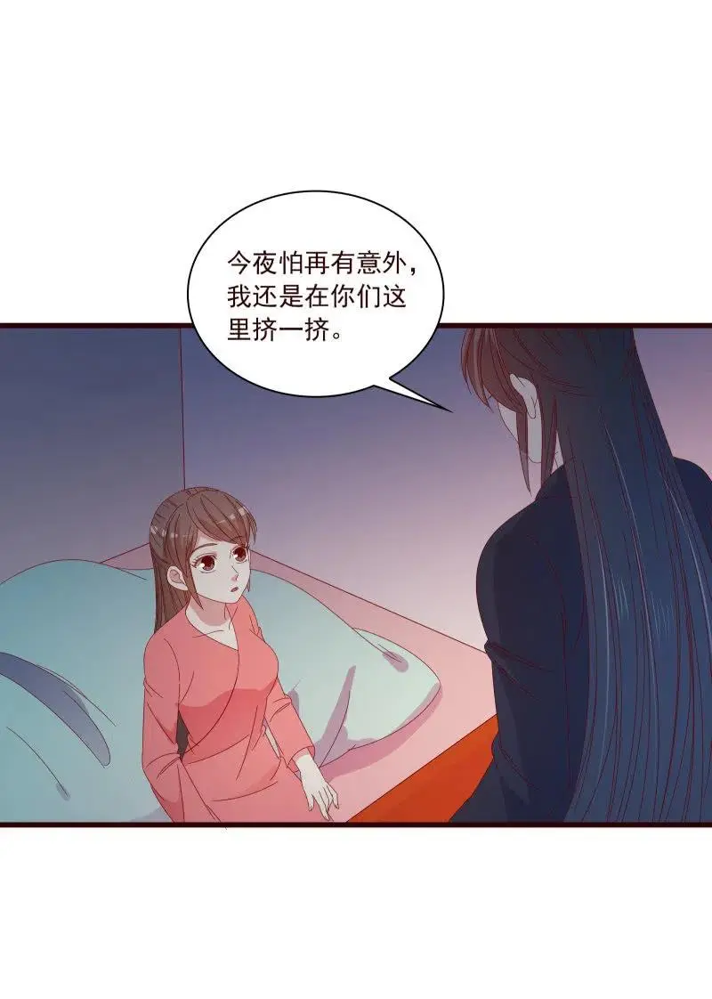 无赖王妃【086暗示】 第62页