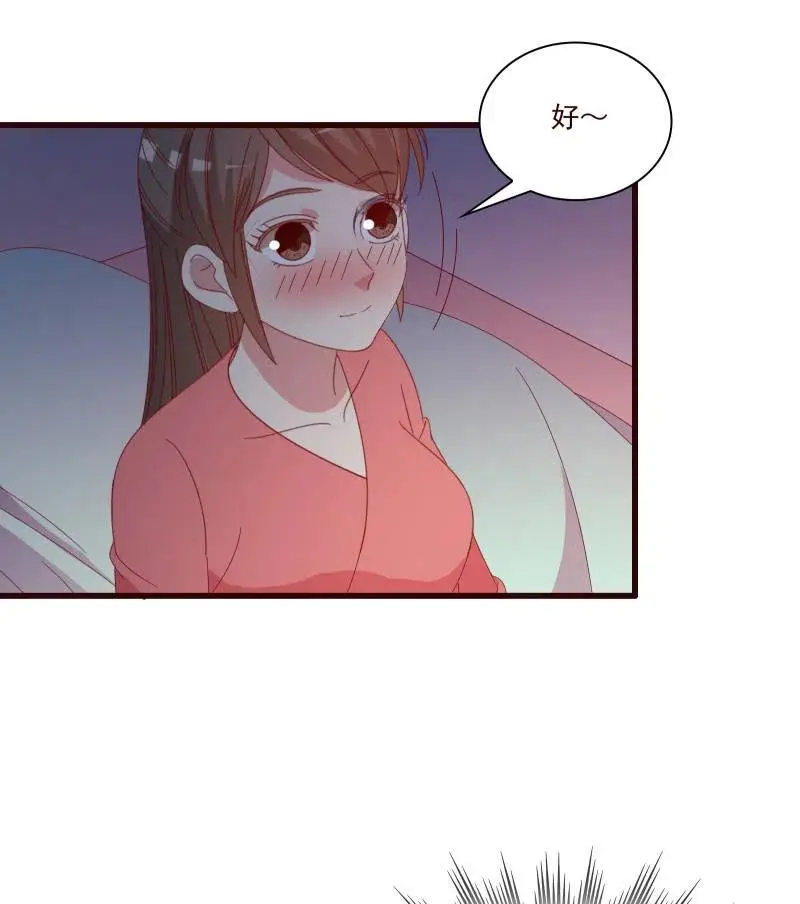 无赖王妃【086暗示】 第63页