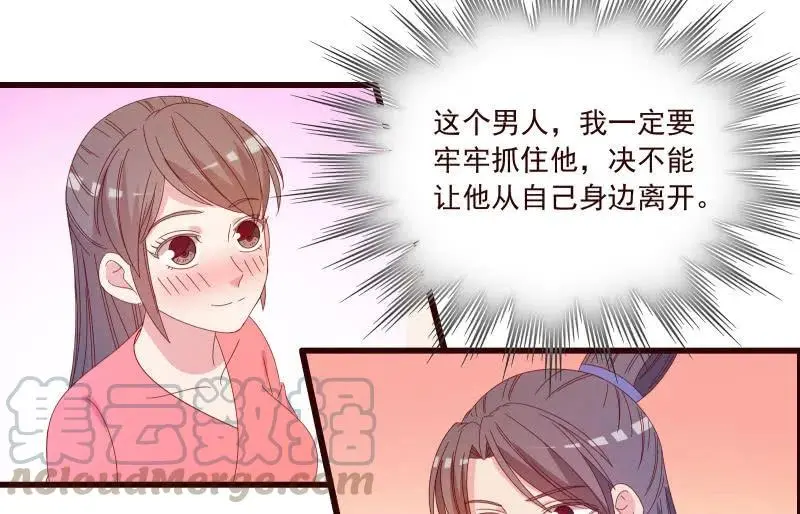 无赖王妃【086暗示】 第64页