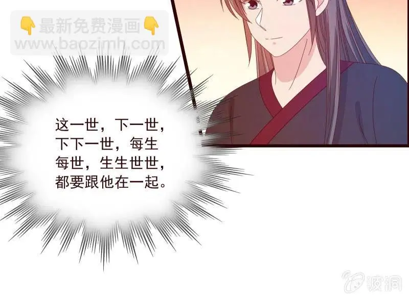 无赖王妃【086暗示】 第65页
