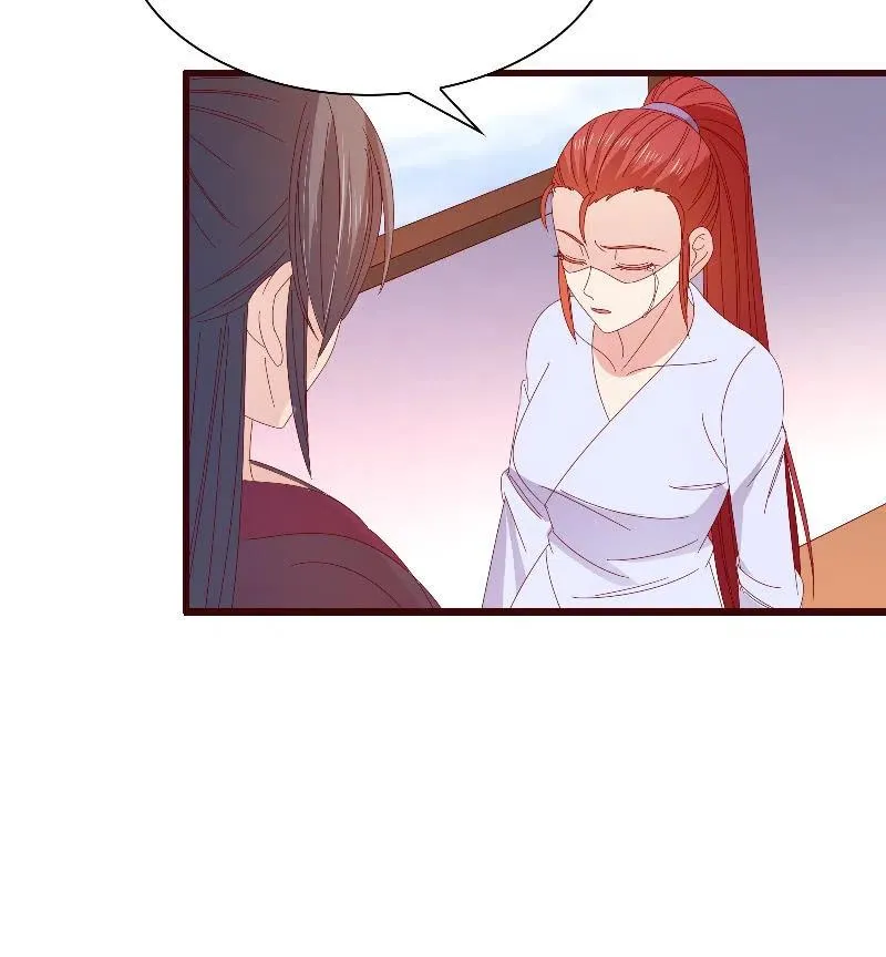 无赖王妃【085伪装】 第6页