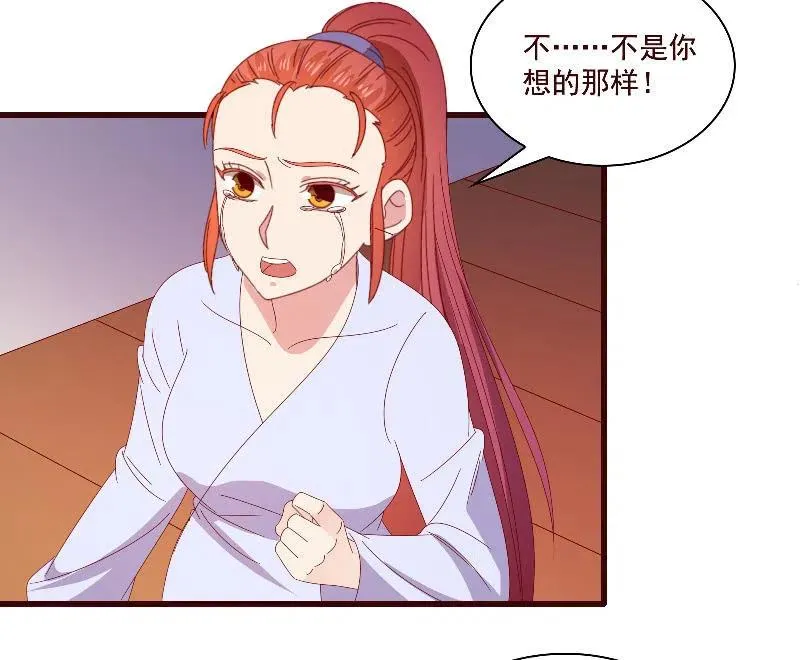 无赖王妃【085伪装】 第8页