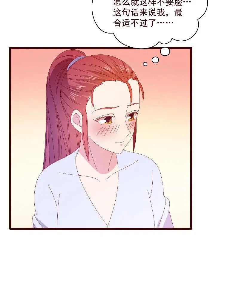无赖王妃【085伪装】 第11页