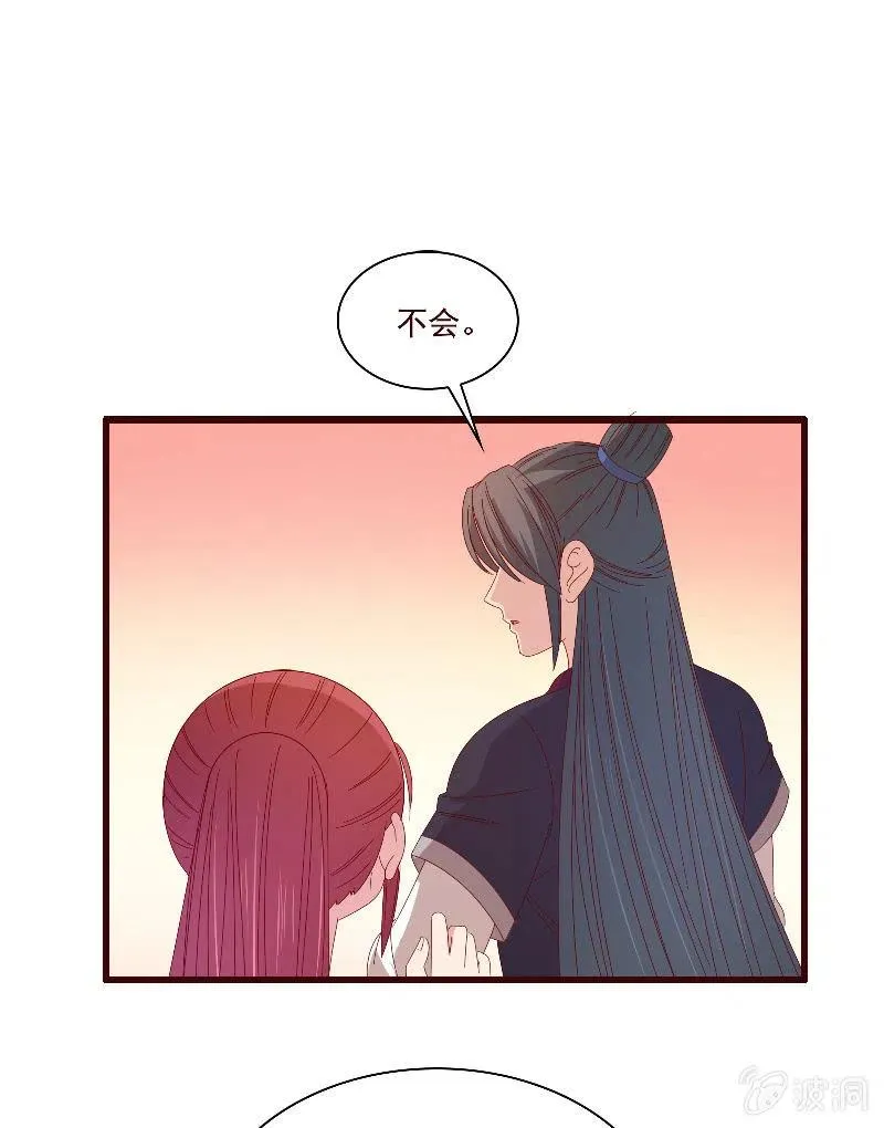 无赖王妃【085伪装】 第17页