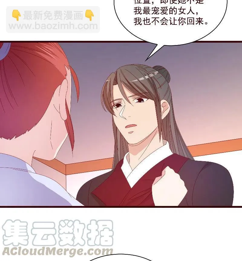 无赖王妃【085伪装】 第19页