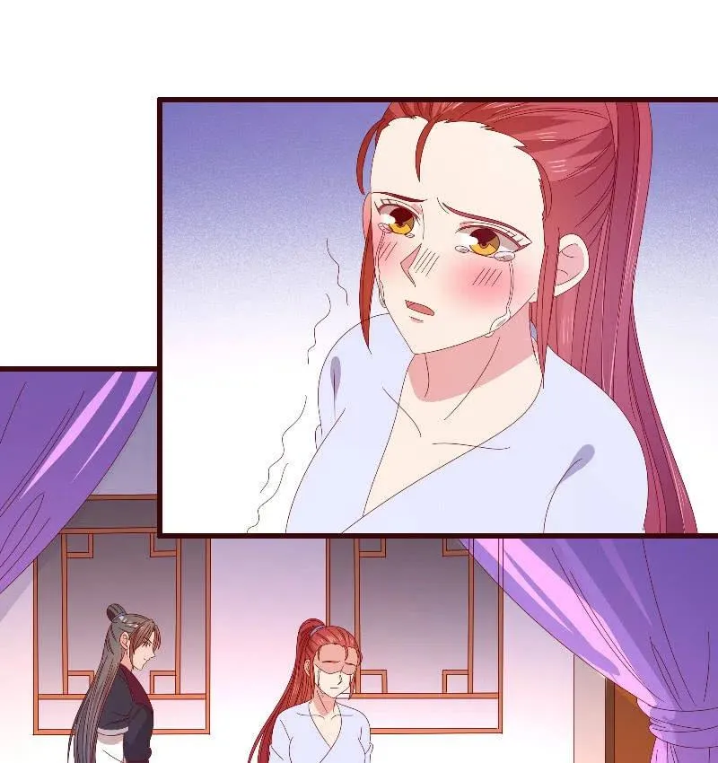 无赖王妃【085伪装】 第23页