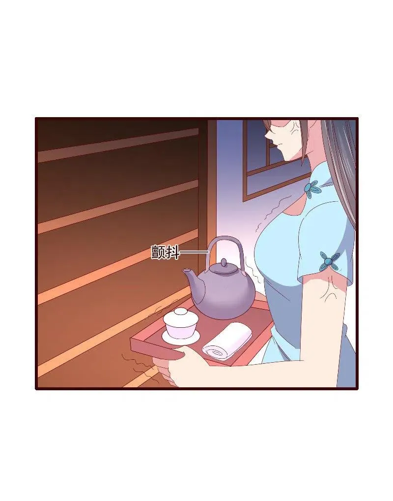 无赖王妃【085伪装】 第26页