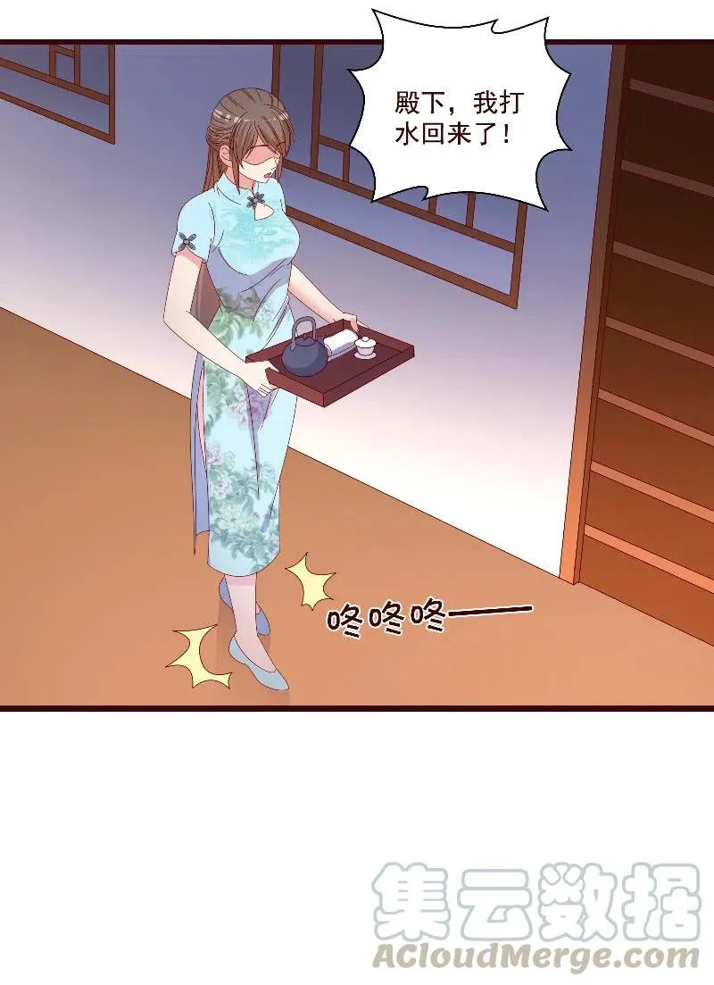 无赖王妃【085伪装】 第31页