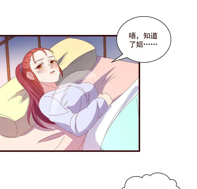 无赖王妃【085伪装】 第35页