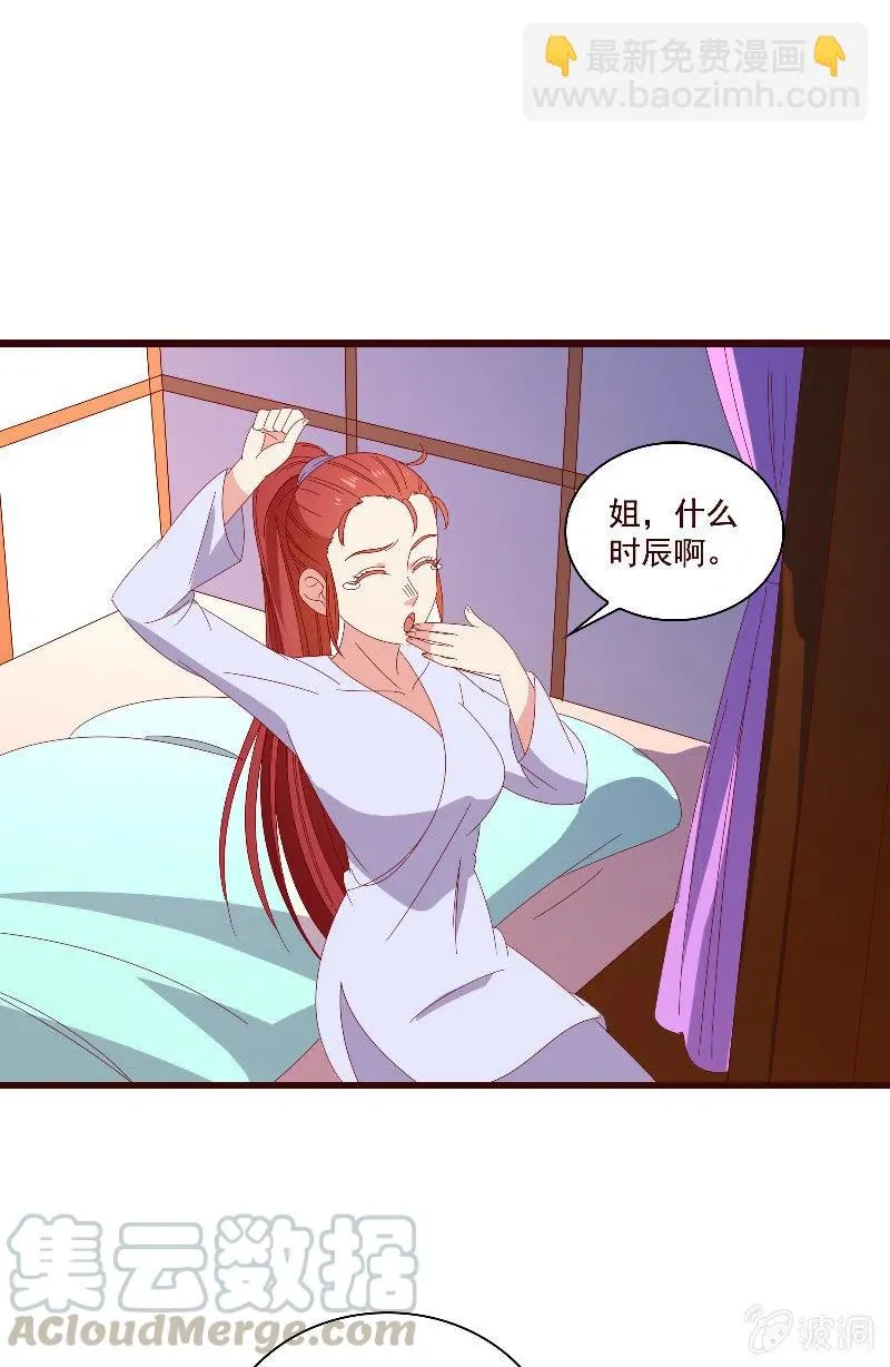 无赖王妃【085伪装】 第37页