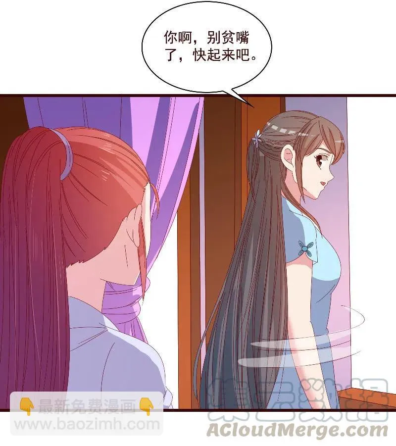 无赖王妃【085伪装】 第40页