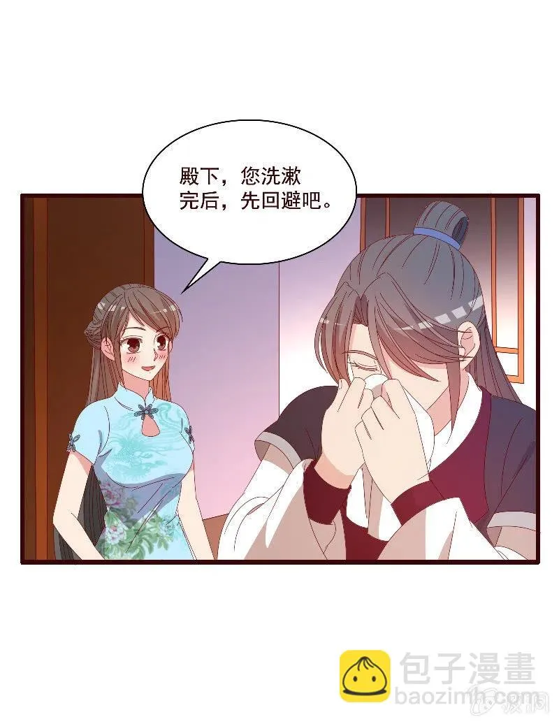 无赖王妃【085伪装】 第41页