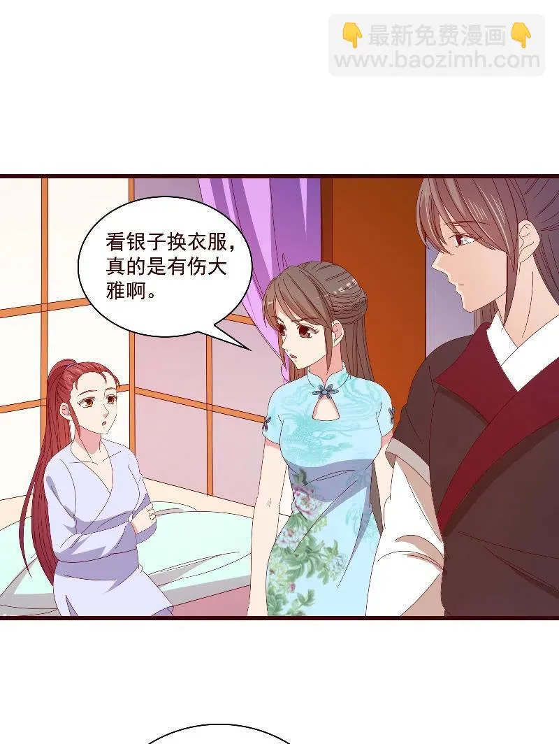 无赖王妃【085伪装】 第42页