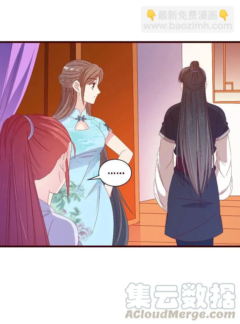 无赖王妃【085伪装】 第46页