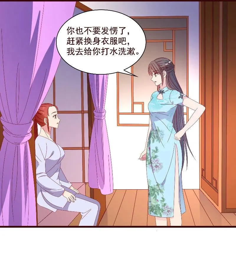 无赖王妃【085伪装】 第48页