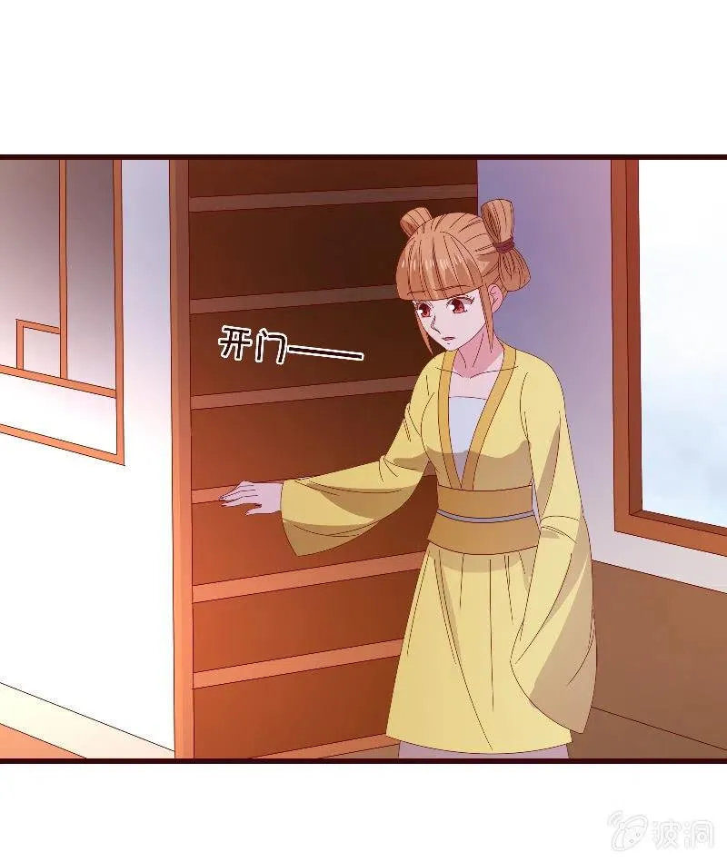 无赖王妃【085伪装】 第53页