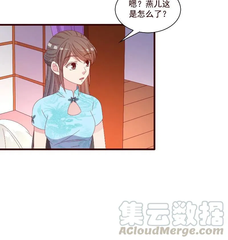 无赖王妃【085伪装】 第55页