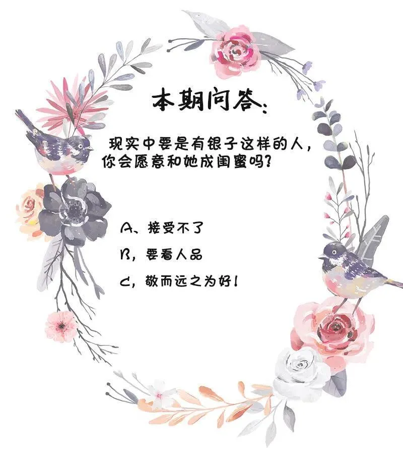 无赖王妃【085伪装】 第56页