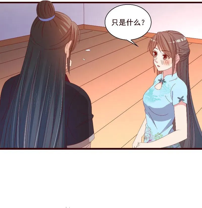 无赖王妃【084孽情】 第11页