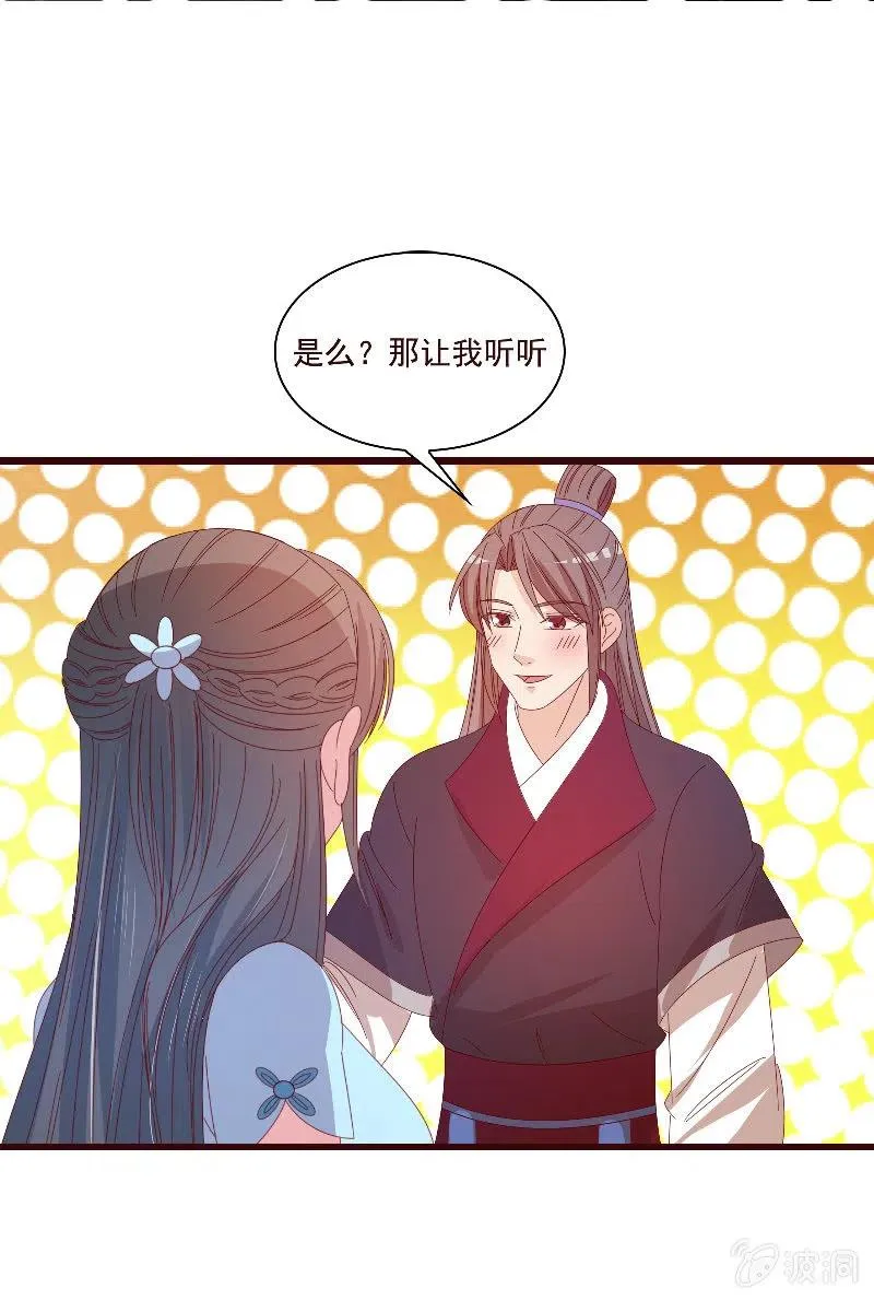 无赖王妃【084孽情】 第17页