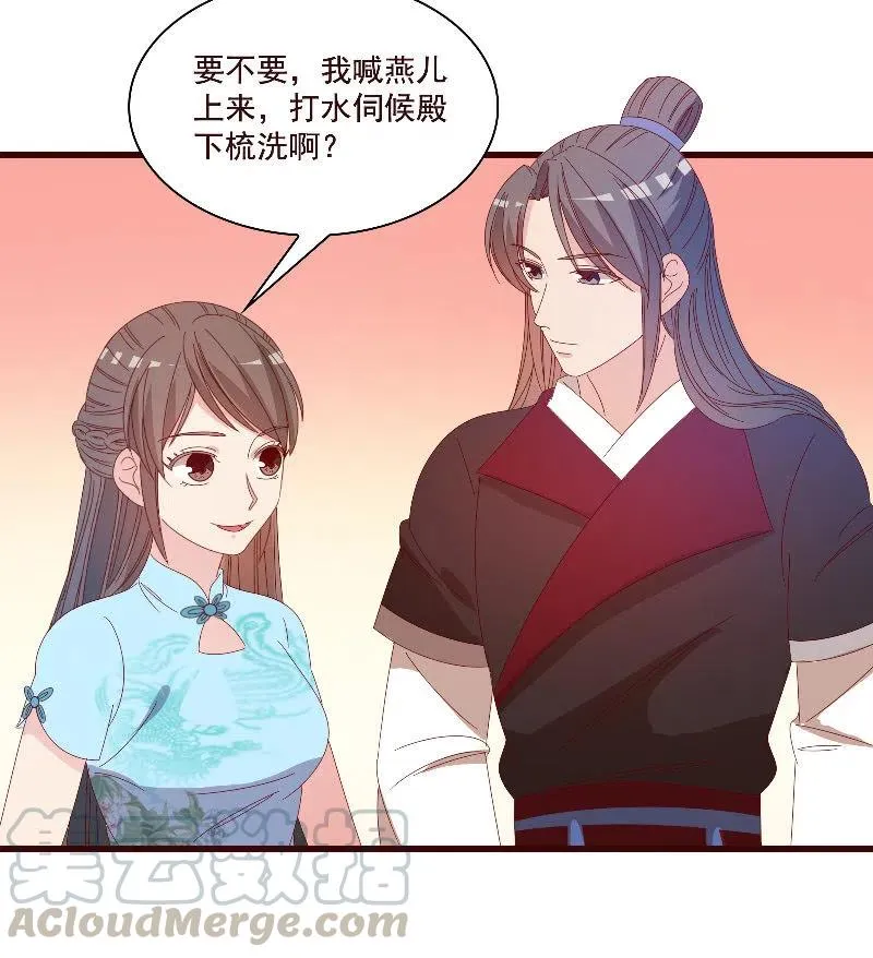 无赖王妃【084孽情】 第34页