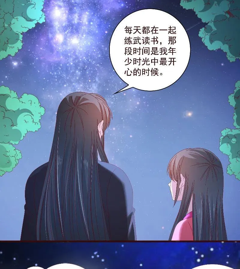 无赖王妃【083疑惑】 第3页