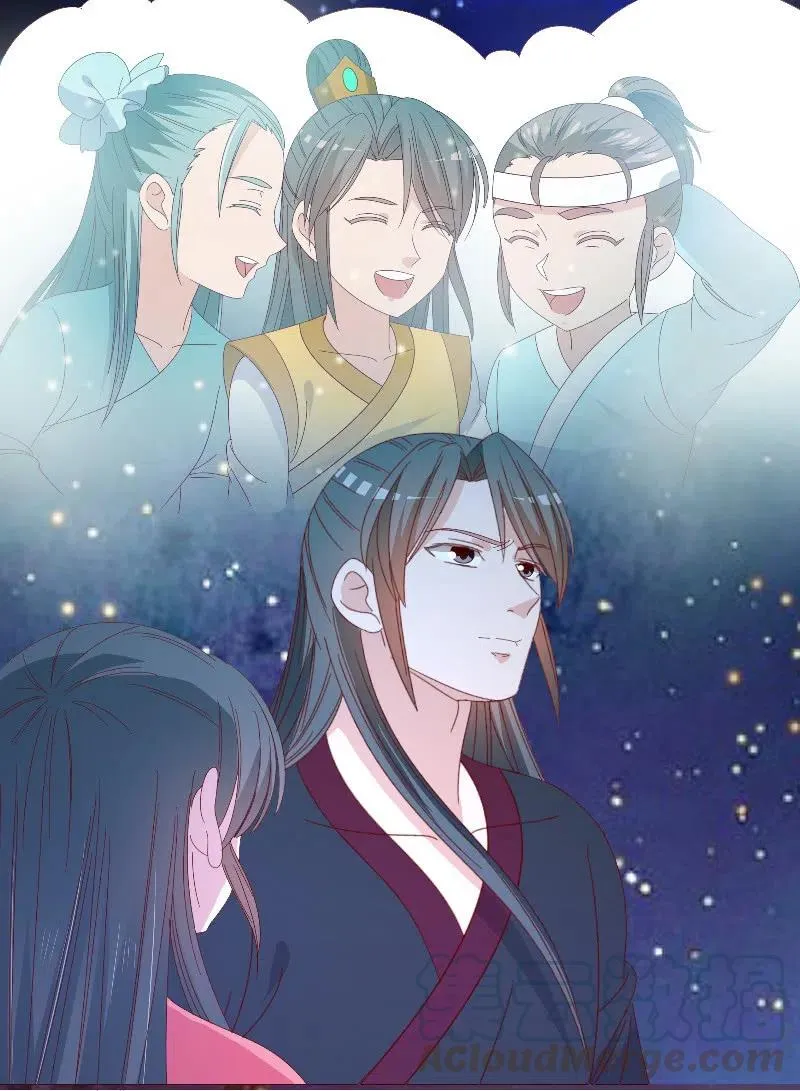 无赖王妃【083疑惑】 第4页