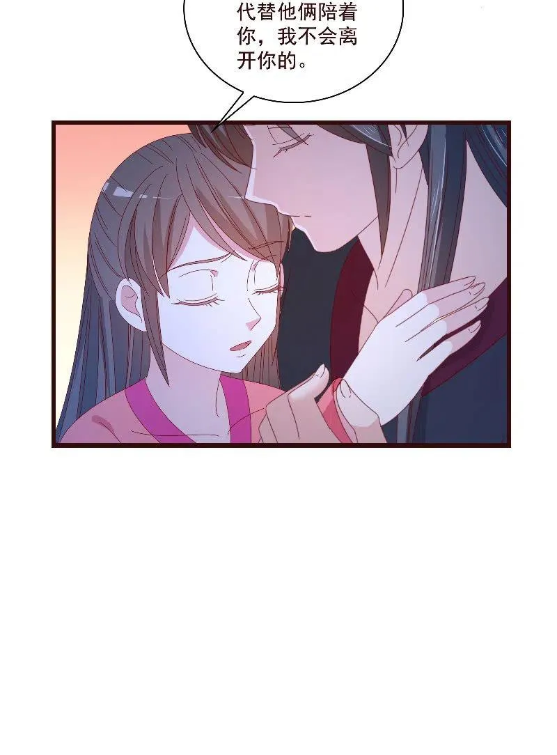 无赖王妃【083疑惑】 第11页