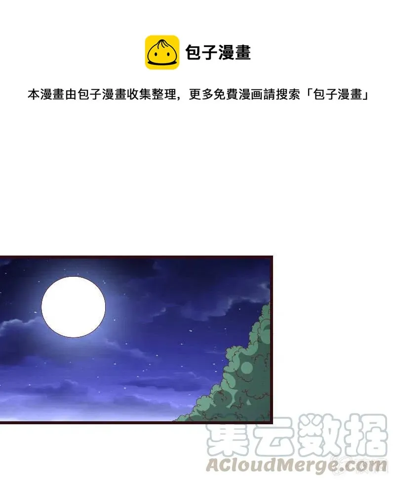 无赖王妃【083疑惑】 第13页