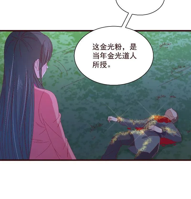 无赖王妃【083疑惑】 第30页