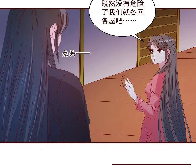 无赖王妃【083疑惑】 第36页