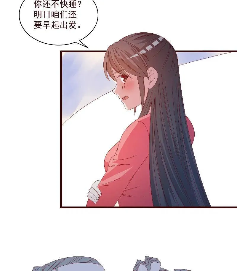 无赖王妃【083疑惑】 第44页