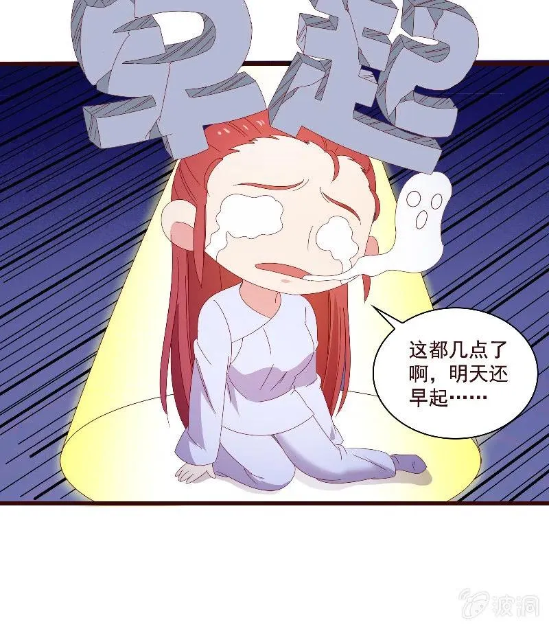 无赖王妃【083疑惑】 第45页