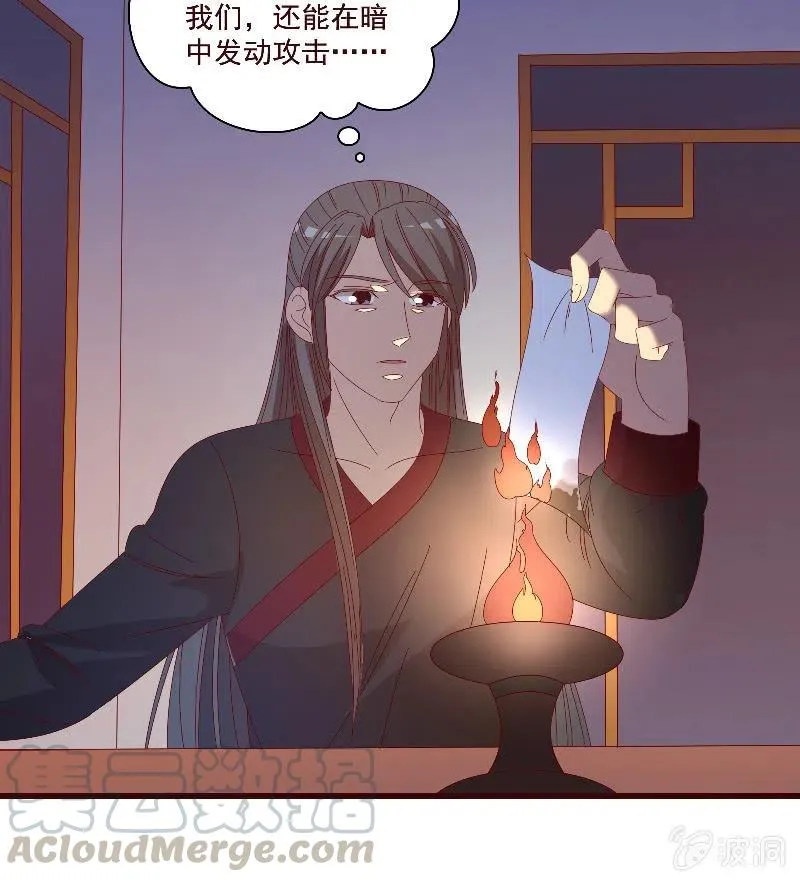 无赖王妃【083疑惑】 第49页