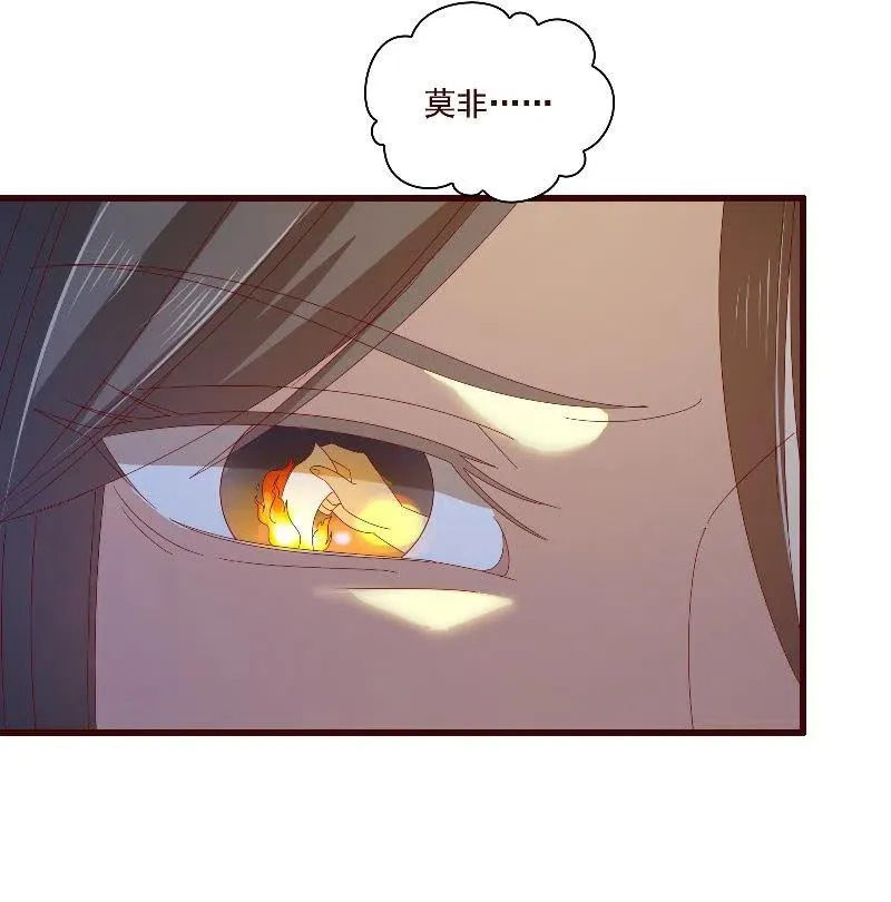无赖王妃【083疑惑】 第50页