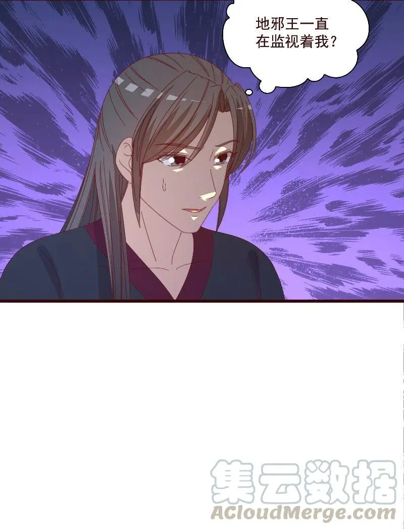 无赖王妃【083疑惑】 第52页