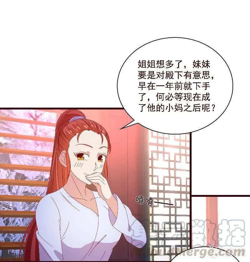 无赖王妃【082搏斗】 第13页