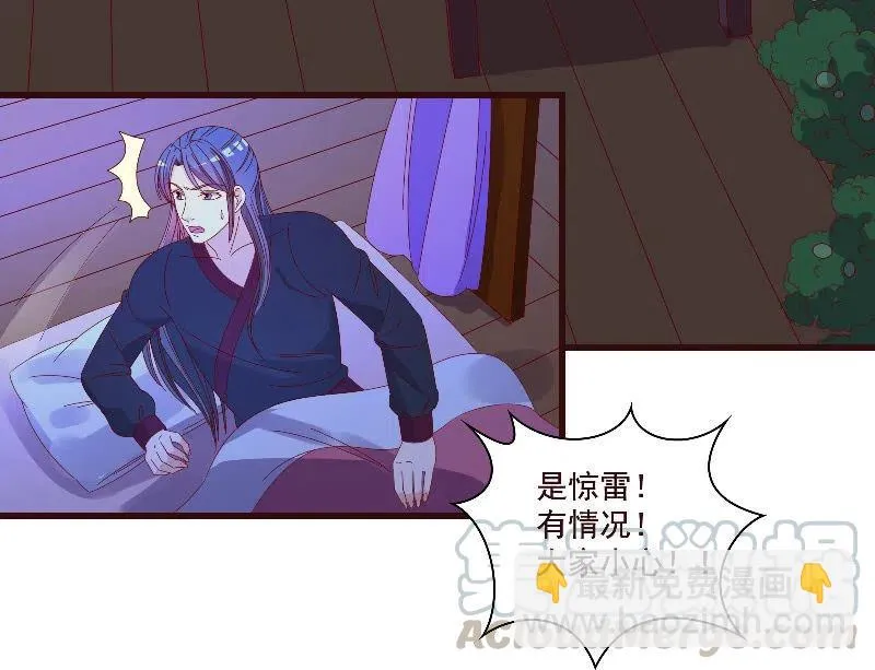 无赖王妃【082搏斗】 第22页