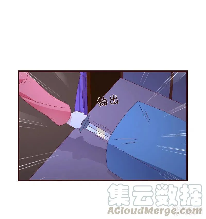无赖王妃【082搏斗】 第25页