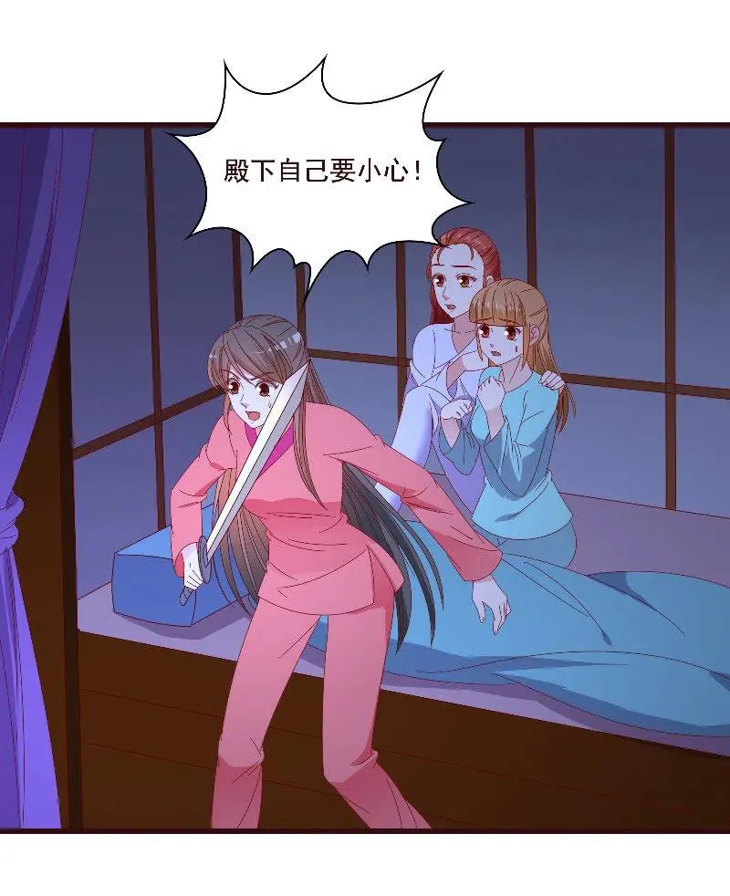 无赖王妃【082搏斗】 第26页