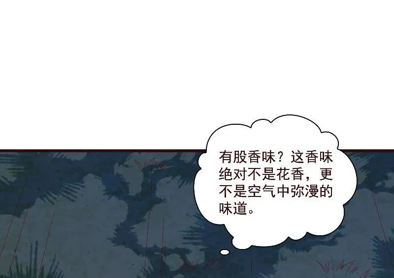无赖王妃【082搏斗】 第30页