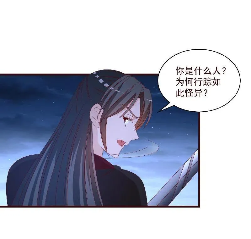 无赖王妃【082搏斗】 第35页