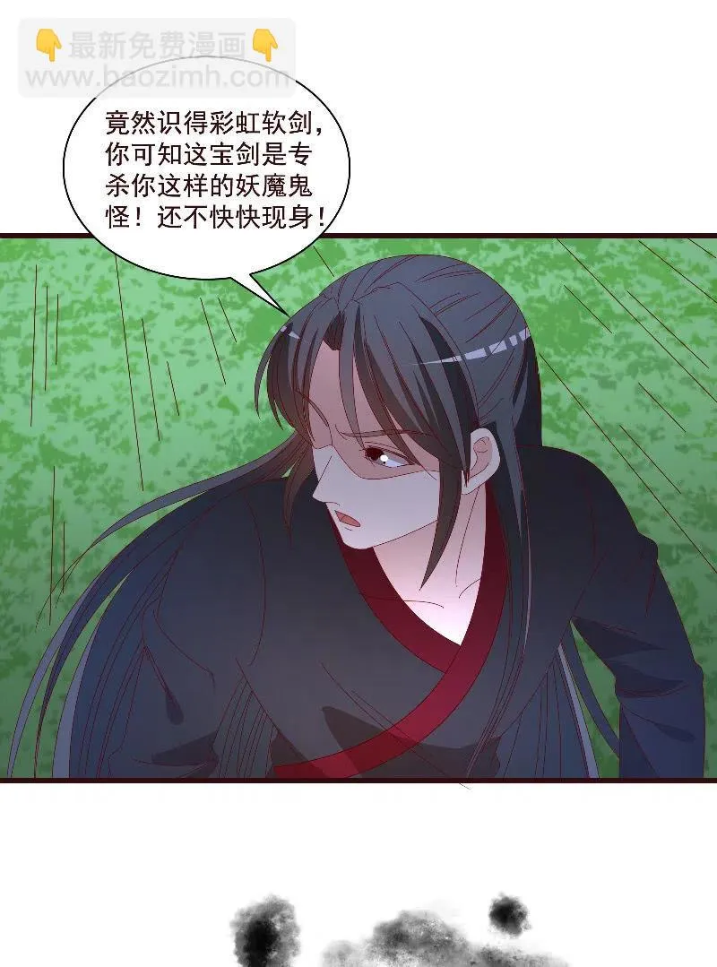 无赖王妃【082搏斗】 第36页